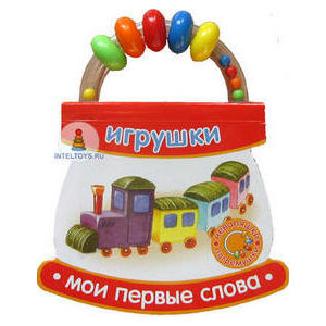 книжка-погремушка