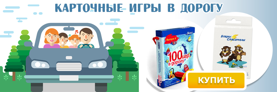 Карточные игры