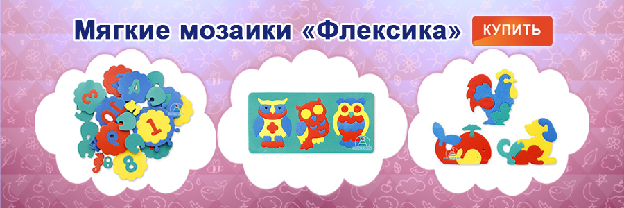 Мягкие мозаики Флексика