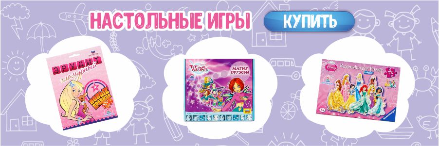 Настольные игры