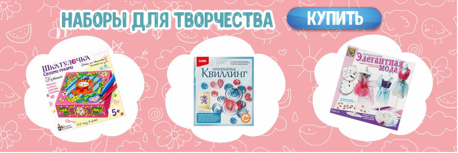 Творчество и рукоделие