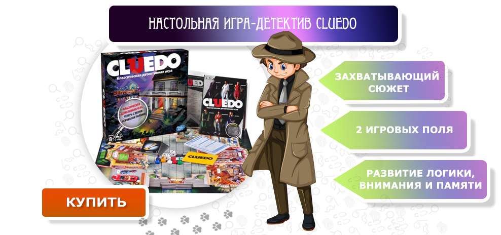 Клуэдо