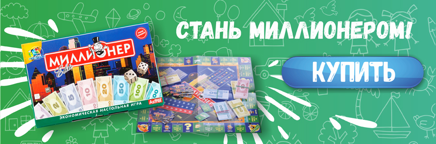 Настольная игра Миллионер Элит